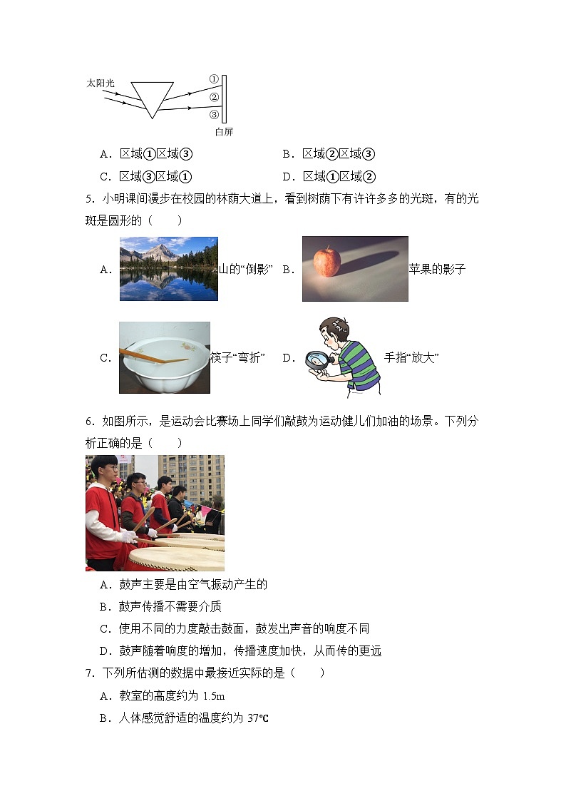 人教版（2024）八年級(jí)上冊(cè)物理期末復(fù)習(xí)100道單選題練習(xí)試卷（含答案解析）第2頁