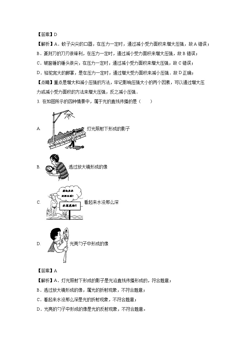 云南省曲靖市麒麟区联考2024-2025学年九年级(上)10月期中模拟物理试卷(解析版)第2页
