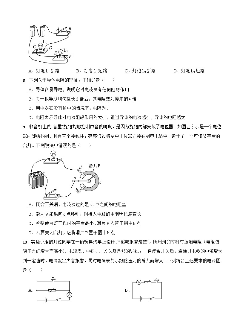 广东省深圳市龙岗区2023-2024学年九年级上学期期中物理试题03
