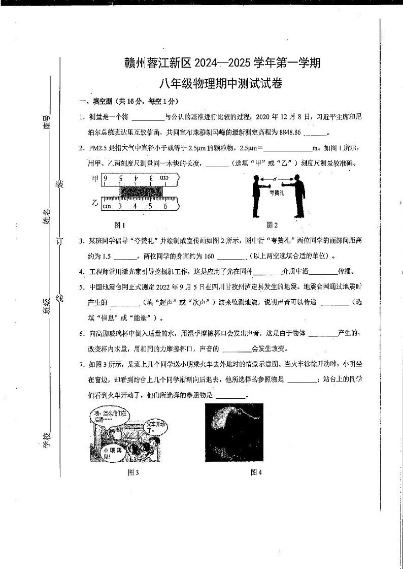 物理第1页