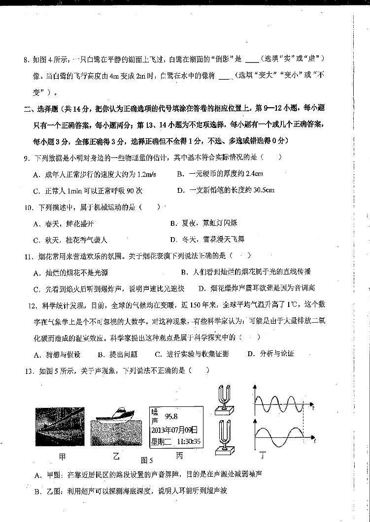 物理第2页