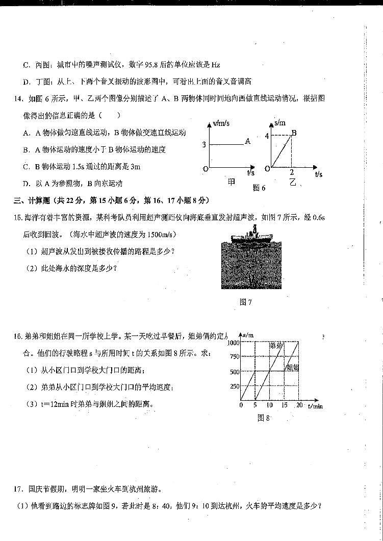 物理第3页