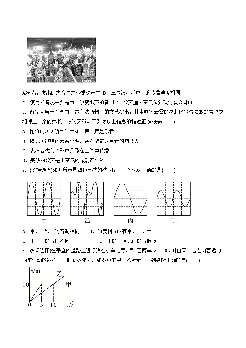 贵州省黔东南州榕江县寨蒿中学2024-2025学年度八年级上学期期中质量监测物理试卷02