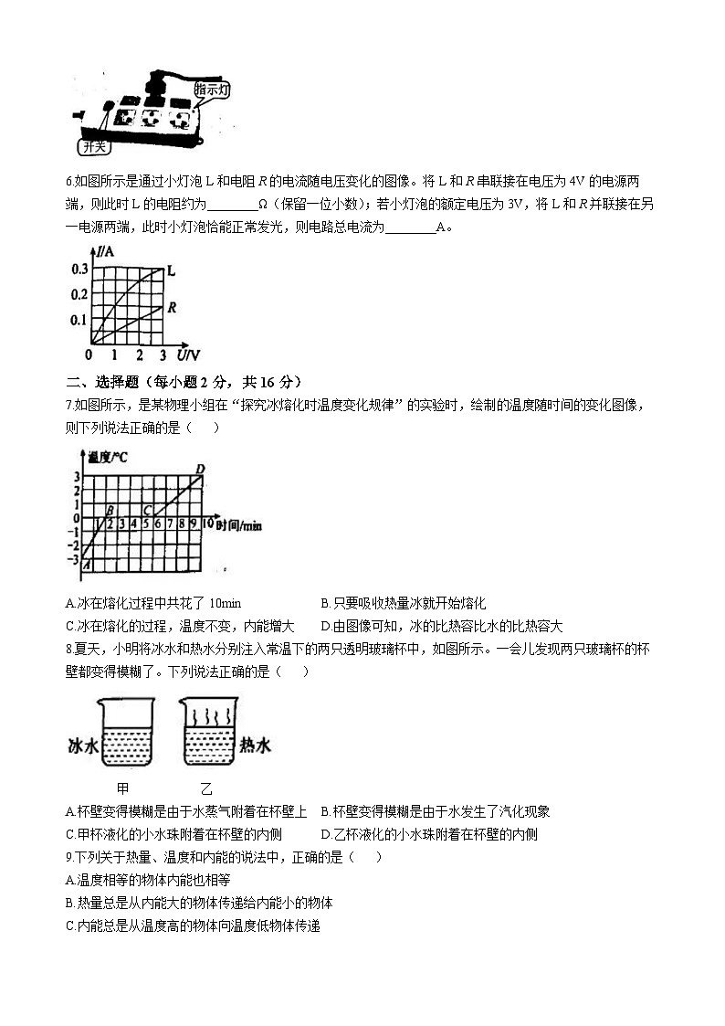河南省南阳市内乡县2024-2025学年九年级上学期11月期中物理试题(无答案)第2页