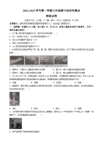 福建省福州市连江县2024-2025学年九年级上学期期中考试物理试题