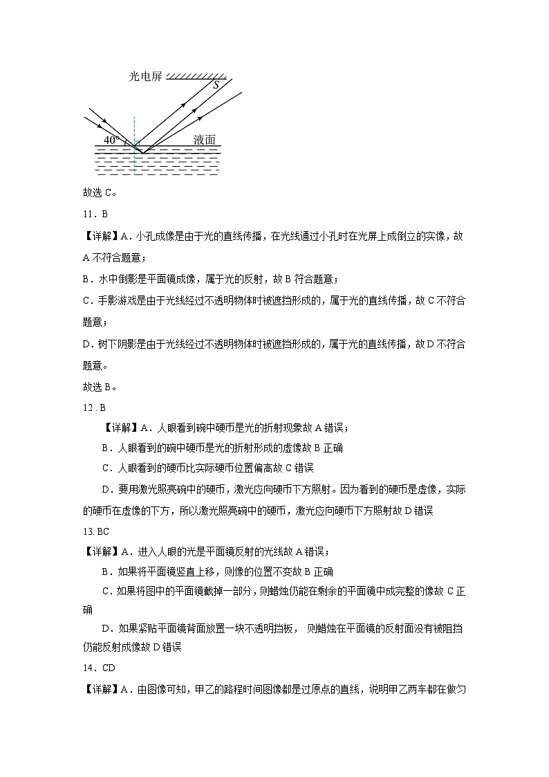 2024-2025八年级期中物理参考答案第3页