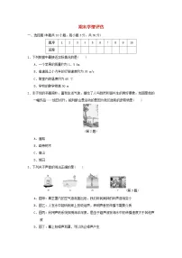 山西省2024八年级物理上学期期末学情评估试卷(附答案人教版)