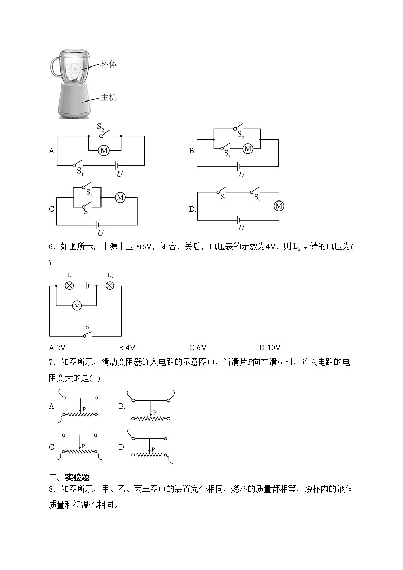 河南省开封市通许县2025届九年级上学期期中考试物理试卷(含答案)第2页