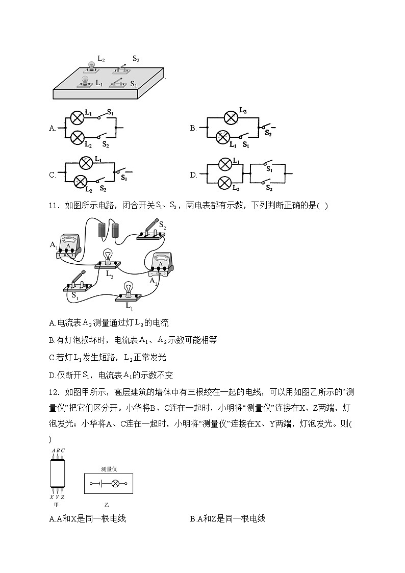 江苏省泰州市兴化市2025届九年级上学期10月月考物理试卷(含答案)第3页