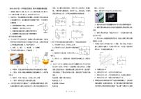 山东省威海市文登区乡镇（五四制）2024-2025学年九年级上学期期中考试物理试题