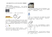 江西省上饶经开区中学2024-2025学年八年级上学期11月物理测试卷