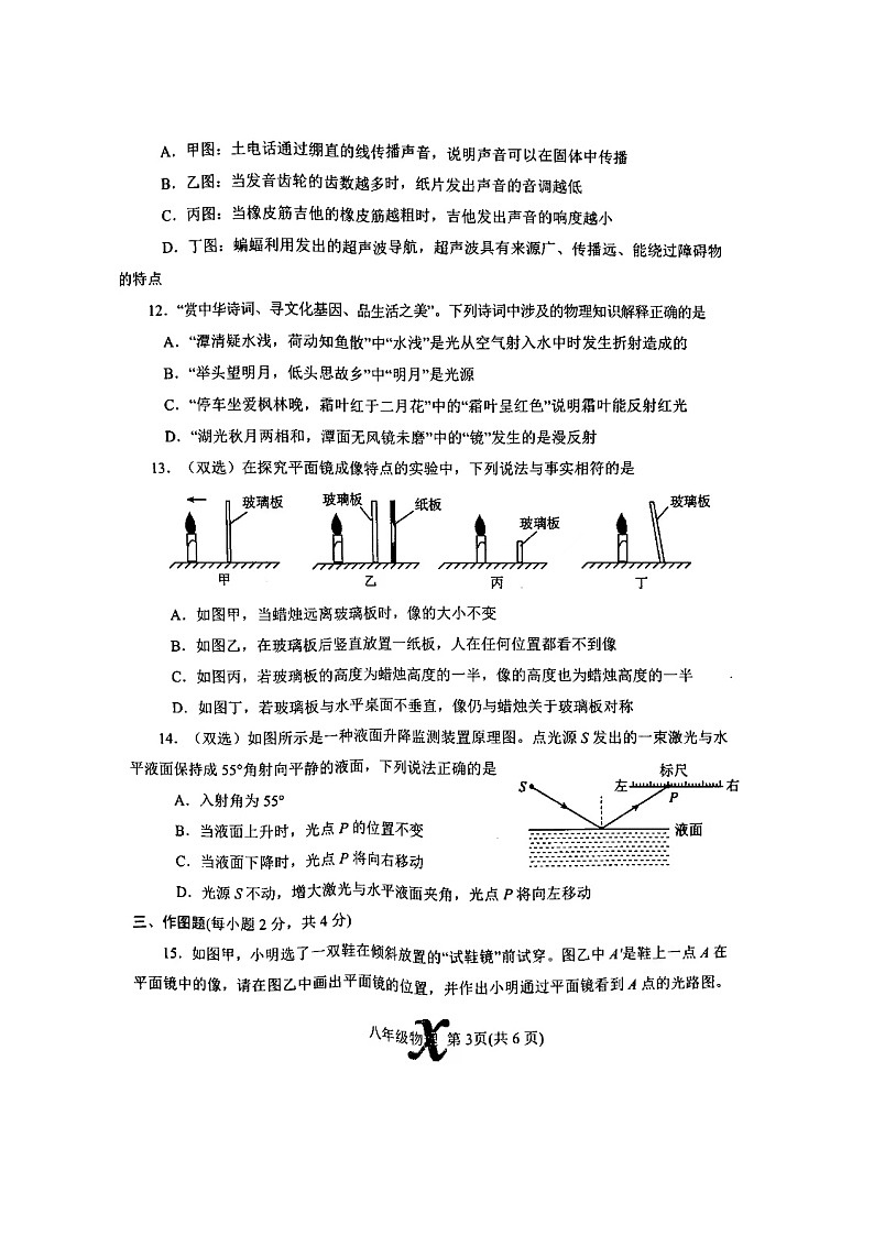 8物理第3页