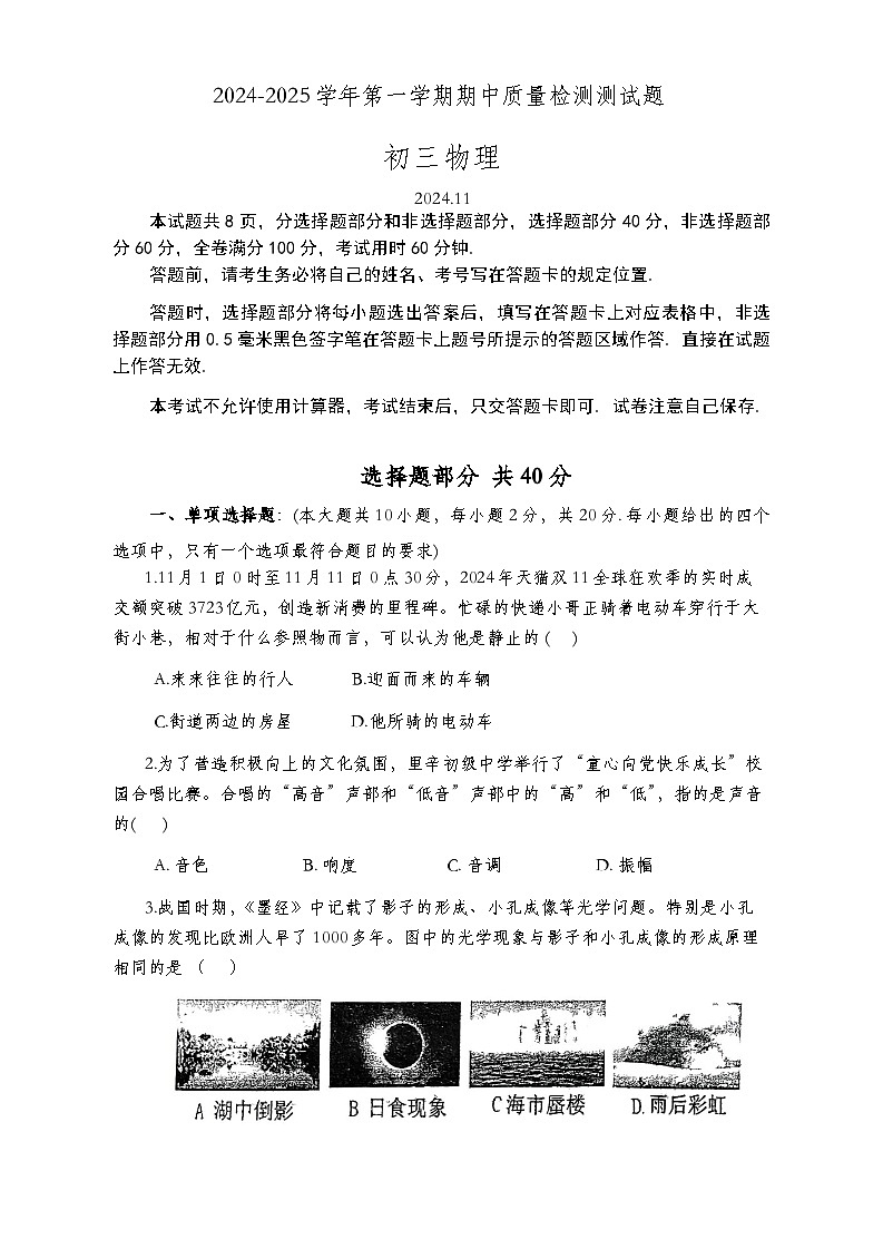新兴路八年级物理第1页