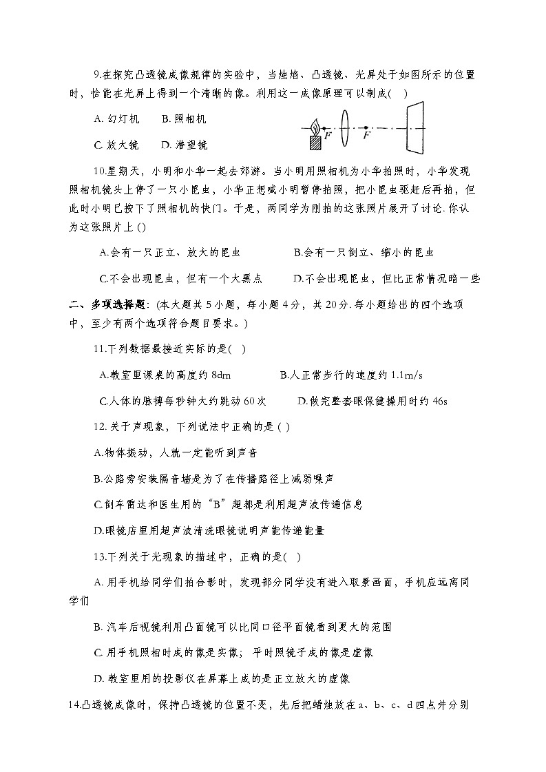 新兴路八年级物理第3页