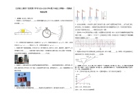 江西省上饶市广信区第六中学2024-2025学年八年级上学期十一月测试物理试卷