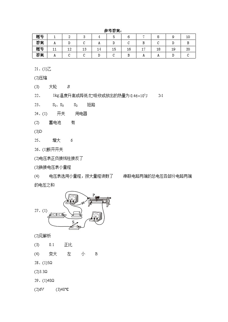 参考答案第1页