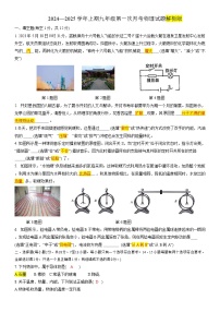 河南省郑州市高新区第二实验中学2024-2025学年上学期九年级第一次月考物理试卷