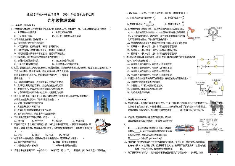 试卷第1页