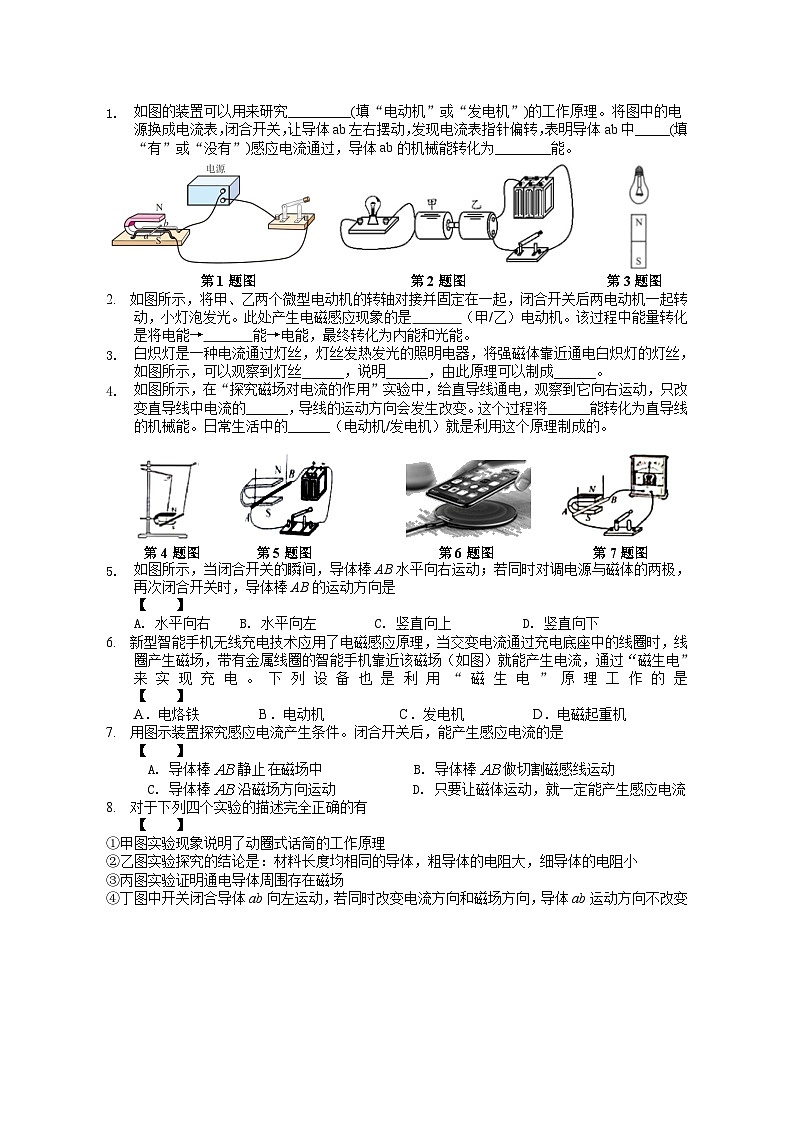任务单40电磁转换3、4、5第2页