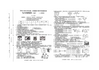 河北省石家庄市部分学校2024-2025学年九年级上学期期中测试物理试卷