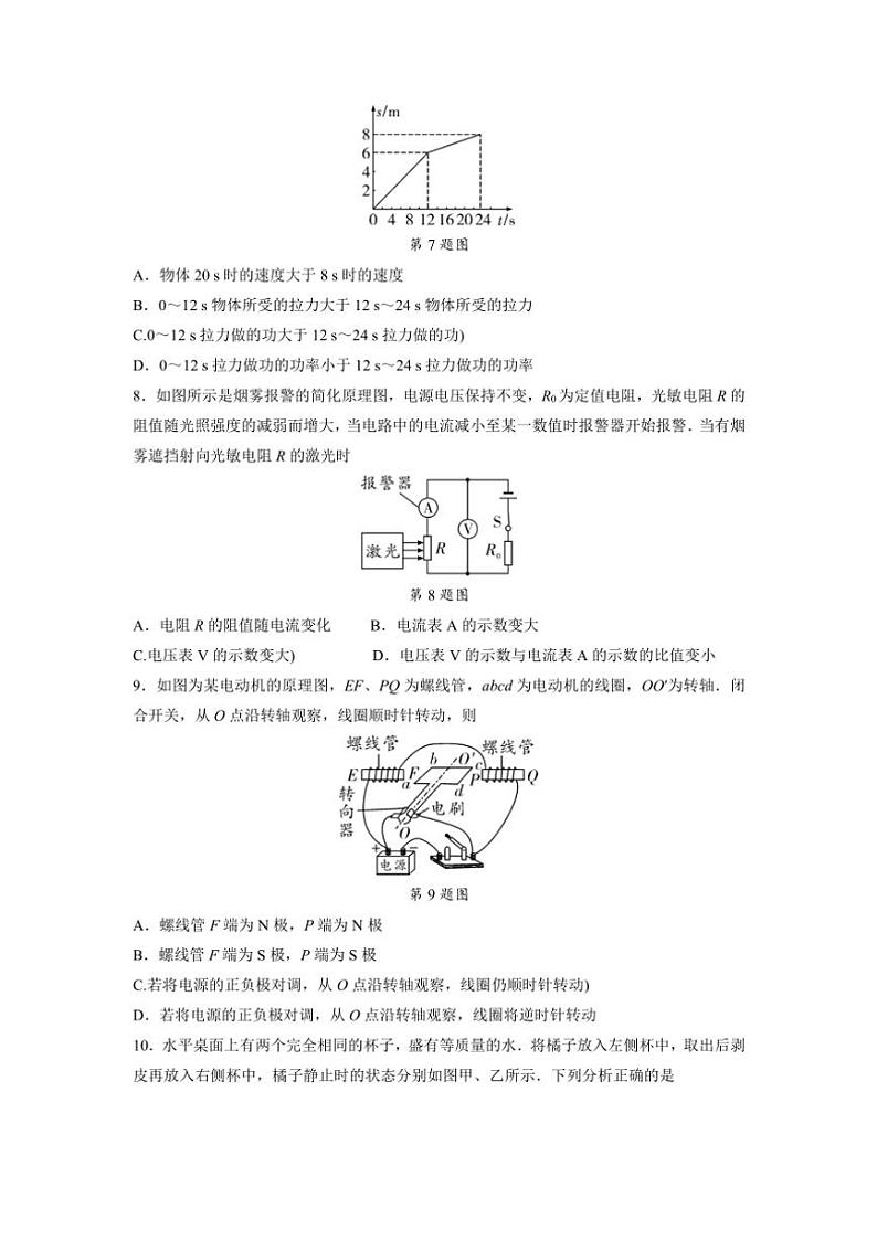 2025年甘肃省兰州市中考仿真物理模拟卷三(含答案)第3页