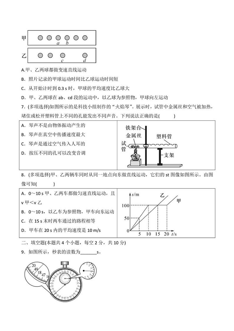贵州省贵阳市观山湖区美的中学2024~2025学年八年级(上)期中物理试卷(含答案)02