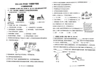 广东省肇庆市地质中学2024-2025学年九年级上学期期中考试物理试题