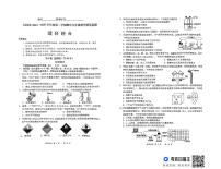 山西省大同市2024-2025学年九年级上学期11月期中物理•化学试题