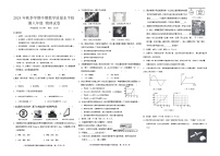 贵州省黔东南州剑河县第四中学2024年秋季学期八年级物理半期教学质量水平检测试卷及答案