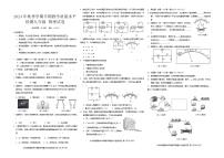 贵州省黔东南州剑河县第四中学2024年秋季学期九年级物理半期教学质量水平检测试卷及答案