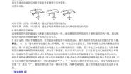 苏科版（2024）九年级全册电流的磁场课时练习