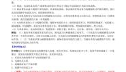 初中物理苏科版（2024）九年级全册第十六章 电磁转换磁场对电流的作用 电动机课后复习题