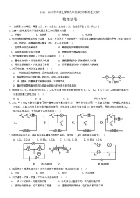 吉林省长春市第七十二中学2024-2025学年度九年级上学期第二次月考物理试卷