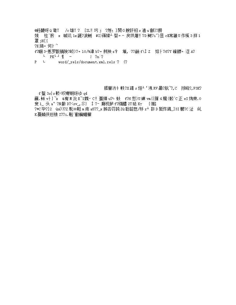 第六章質(zhì)量與密度同步練習(xí)2024--2025學(xué)年初中物理人教版八年級上冊含答案第3頁