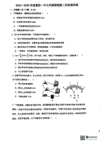 广东省惠州市惠阳区第一中学2024-2025学年九年级上学期11月期中物理试题