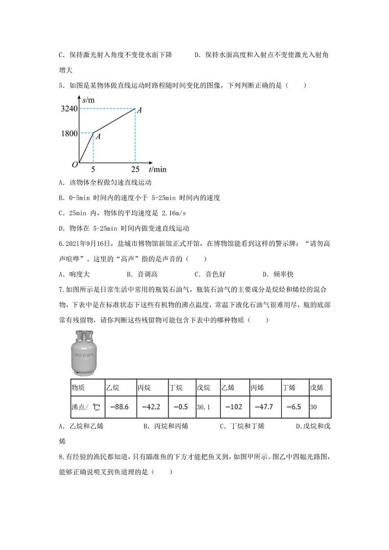 2024~2025学年湖北省黄石市大冶市城区四校八年级(上)期中联考物理试卷(含答案)第2页