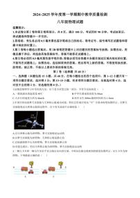 山东省滨州市滨城区2024～2025学年八年级(上)期中物理试卷(含答案)