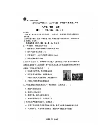 内蒙古+乌兰察布市集宁区亿利东方学校2024-2025学年八年级上学期第一次月考物理试卷