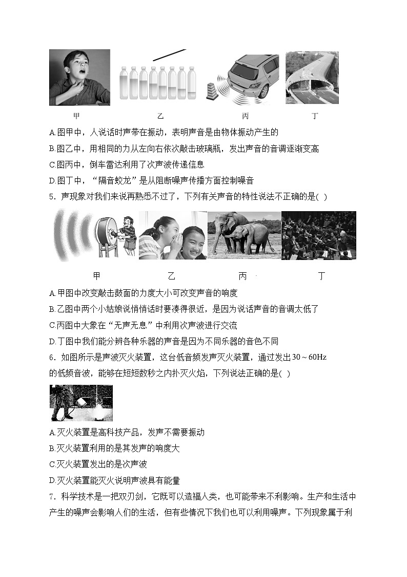 湖北省荆州市2024-2025学年八年级上学期11月期中考试物理试卷(含答案)第2页