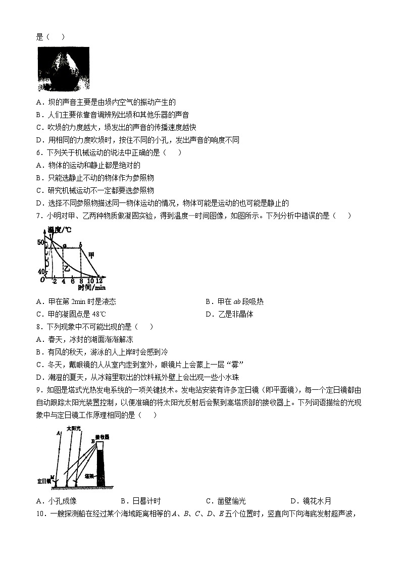 内蒙古自治区呼和浩特市赛罕区2024-2025学年八年级上学期11月期中物理试题(无答案)第2页