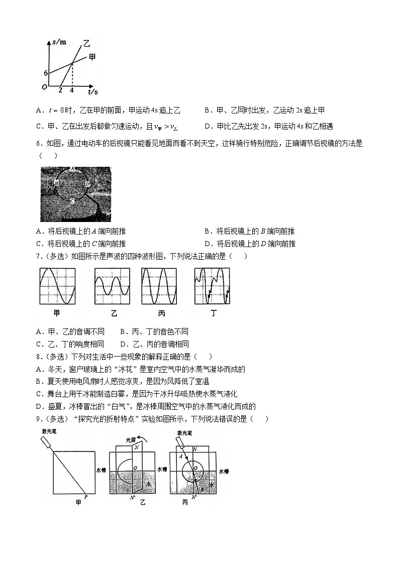 辽宁省鞍山市高新区2024-2025学年八年级上学期11月期中考试物理试题第2页