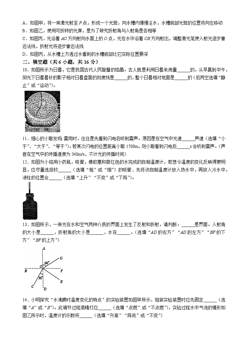 辽宁省鞍山市高新区2024-2025学年八年级上学期11月期中考试物理试题第3页