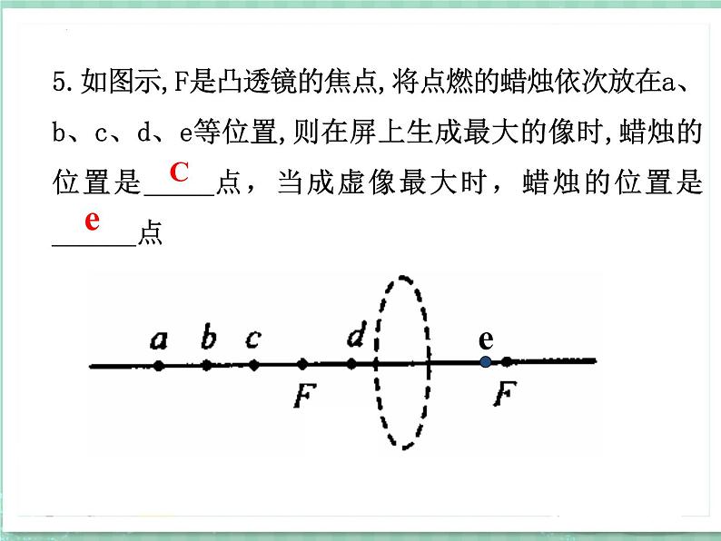 5.3凸透镜成像的规律典型习题(应用)-2024-2025学年物理人教版八年级上册课件PPT第8页