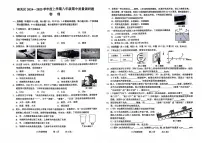 吉林省长春市南关区2024-2025学年八年级上学期10月期中物理试题