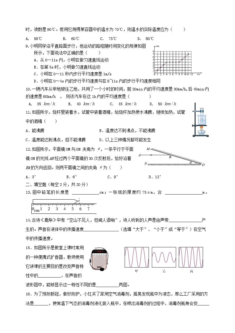 湖南省岳阳市湘阴县文星街道三校联考2024-2025学年八年级上学期11月期中物理试题第2页