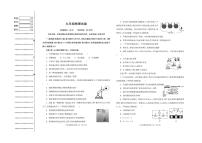 辽宁省沈阳市于洪区2024-2025学年九年级上学期期中物理试卷
