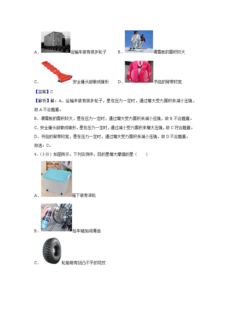 2022-2023学年云南省楚雄州牟定县八年级(下)期中+物理试卷第2页