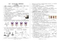 吉林省长春市德惠市第三中学2024-2025学年九年级上学期11月月考物理试题