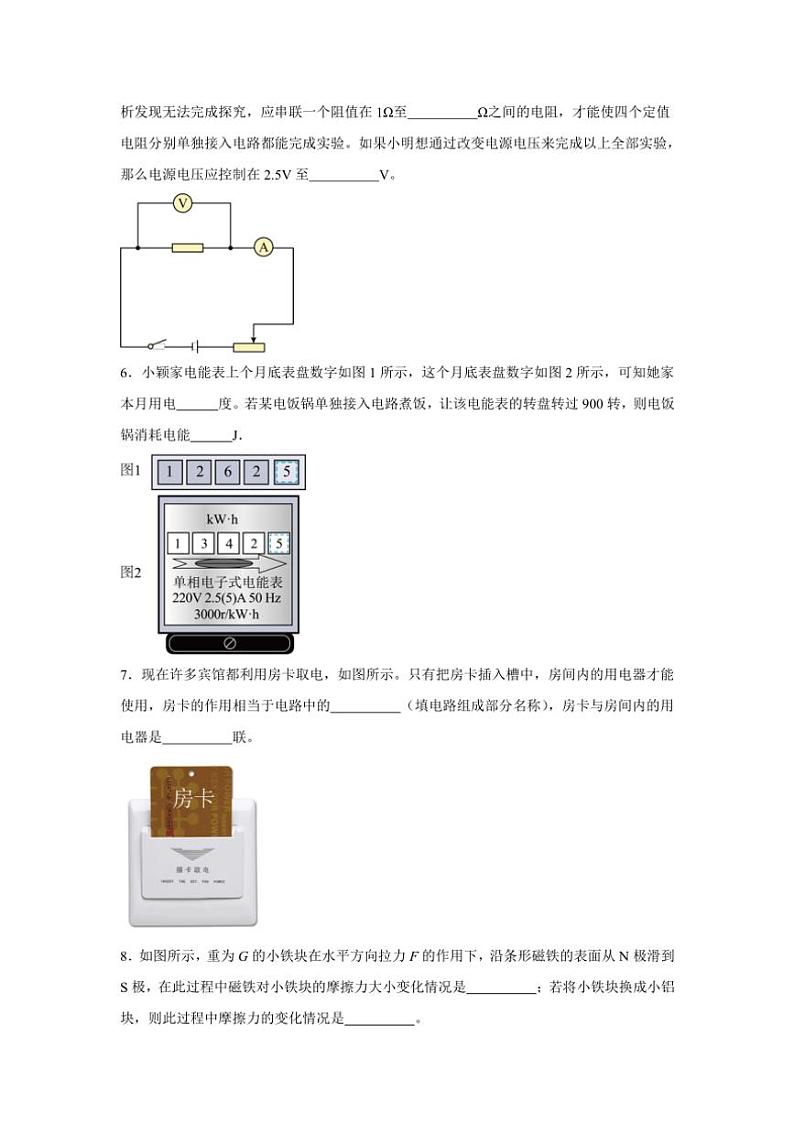 江西省上饶市广信区田墩中学2024~2025学年九年级(上)十一月物理月考题(含解析)第2页