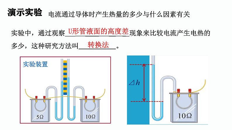 第05课时 电和热-【精品课】最新中考物理一轮复习精品课件(通用版)第6页
